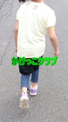 かけっこクラブ